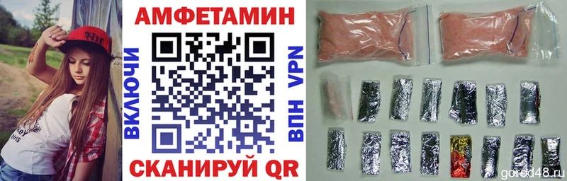 Амфетамин VHQ  Купить закладки  Лянтор 
