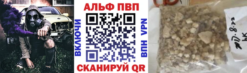Купить  Лянтор  Alfa_PVP Соль 