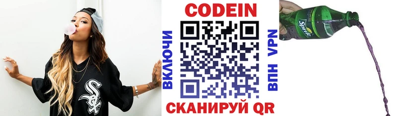Кодеин напиток Lean (лин)  Купить где  Лянтор 