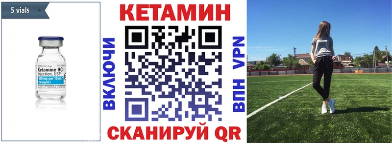 Купить  Лянтор  КЕТАМИН VHQ 